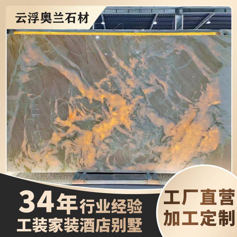 天然奢石透光粉红佳人色石材别墅工程全屋地板餐桌接待台