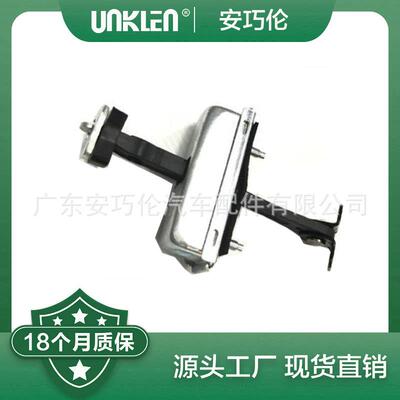 适用捷豹XJ 前门限位器 C2Z2078 C2Z24775