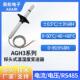 奥松 温湿度监视器壁挂型温湿度变送器模拟讯号温湿度计AGH3系列