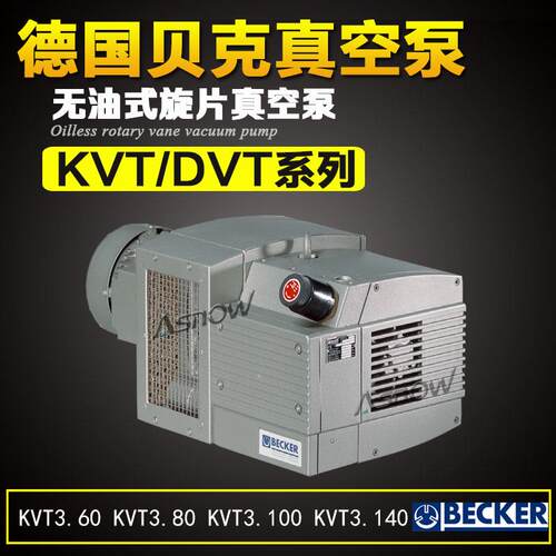 德国克真空泵BECEKRU4.130365SA/KU4.1F65A/K新款U贝5.165