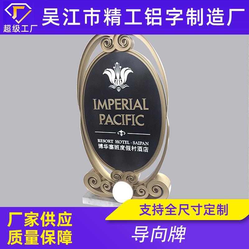 不锈钢镜面玻璃导向牌酒店商场超市导向导视立牌触摸电子屏指示器