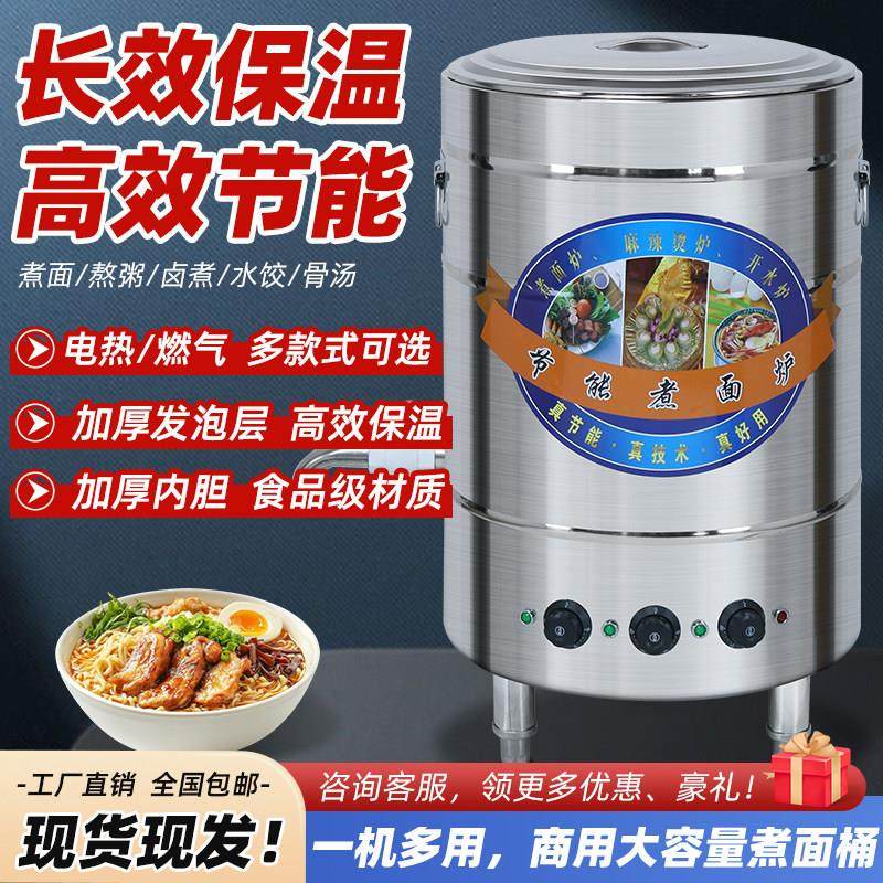 商用煮面炉燃气大容量卤煮保温汤锅麻辣烫冒菜专用节能加厚不锈钢