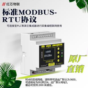 水浸传感器工业漏水检测探测报警器感应器 485通讯有线精准定位式