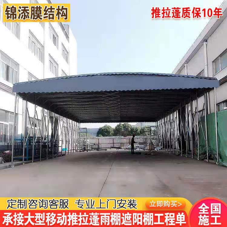 泰州雨棚工厂移动伸缩式雨篷兴化泰兴推拉篷靖江市仓储货物遮阳棚