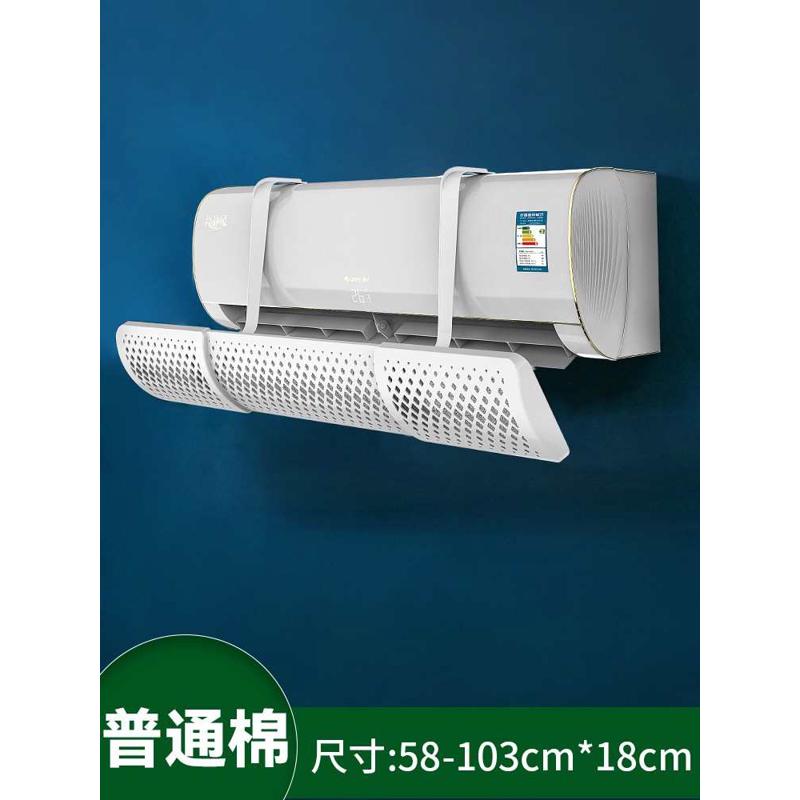 遮通式月子导冷气批发风罩出风口板博虎挡风5dbj空调防直壁挂档吹