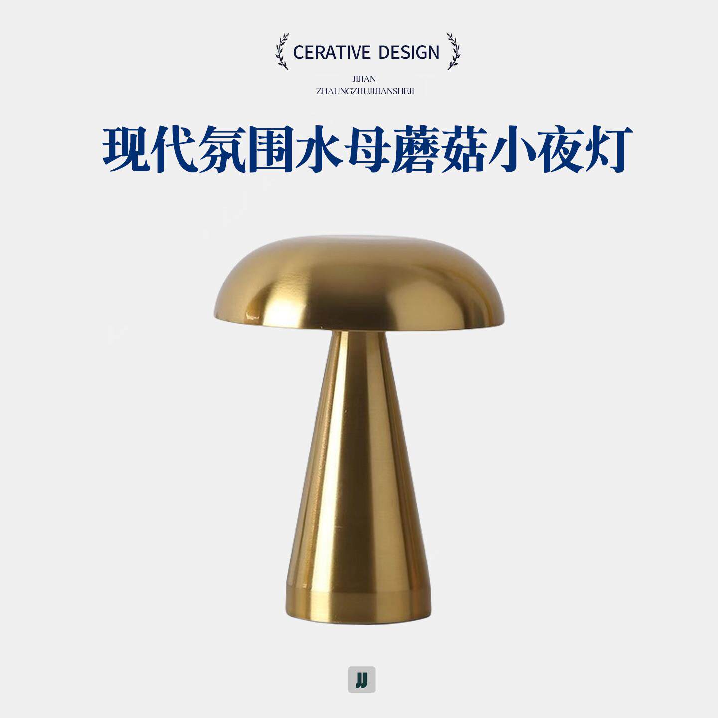 跨境铁艺创意覆古欧式酒吧台灯充电餐桌灯卧室氛围水母蘑菇小夜灯
