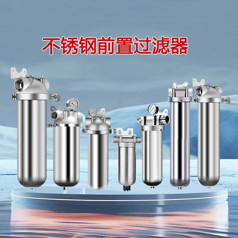 不锈钢过滤器全屋大流量反冲洗家用商用井水泥沙前置过滤器
