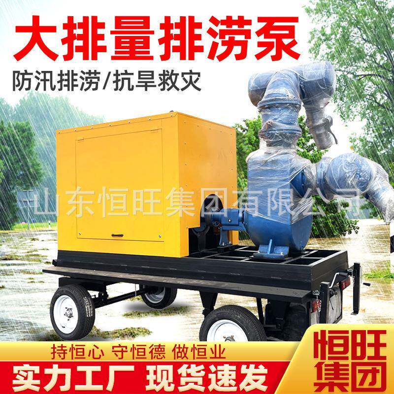防汛泵车移动市政排涝应急抢险救援柴油机抽水泵车大流量自吸泵车