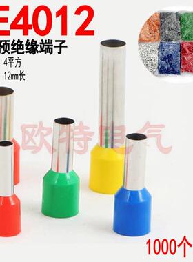 E4012管型接线端子4平方冷压针形针式线鼻子黄铜线针VE压线端子