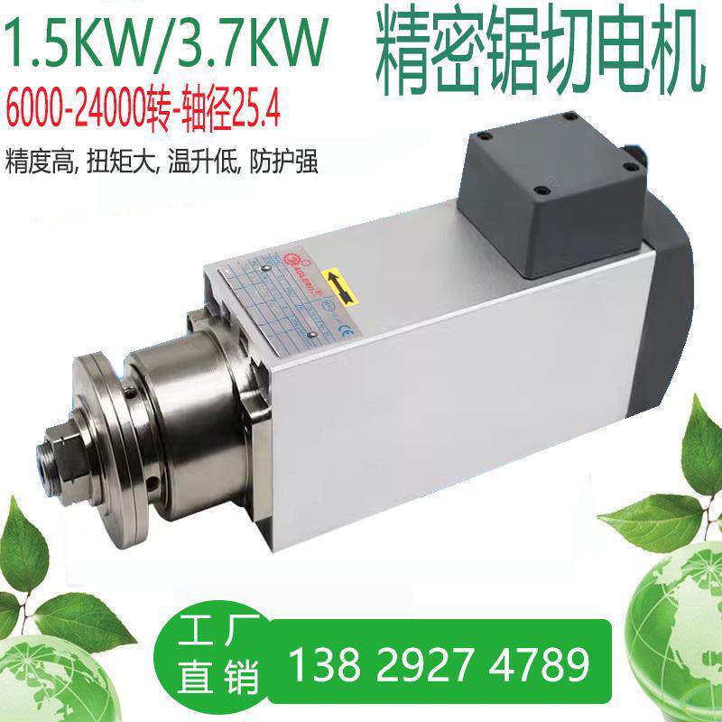 2.2W速精密电机铝材铜管木工机械设备三相马达切割夹锯片主轴
