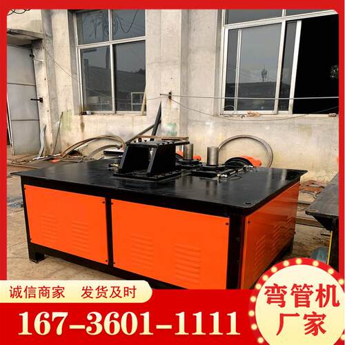 自动金属钢管成型弯曲机 89半管电动弯管机 伺服铁管工艺品弯圆机