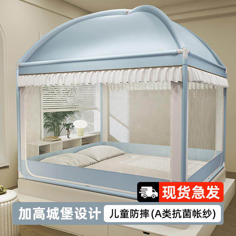 城堡款蒙古包蚊帐坐床式三开门小房子蚊帐家用遮光防尘床帘防蚊罩