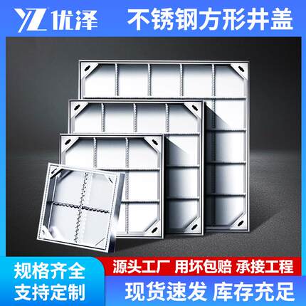 304不锈钢隐形井盖市政工程装饰直通井方形雨污电力盖板方形井盖