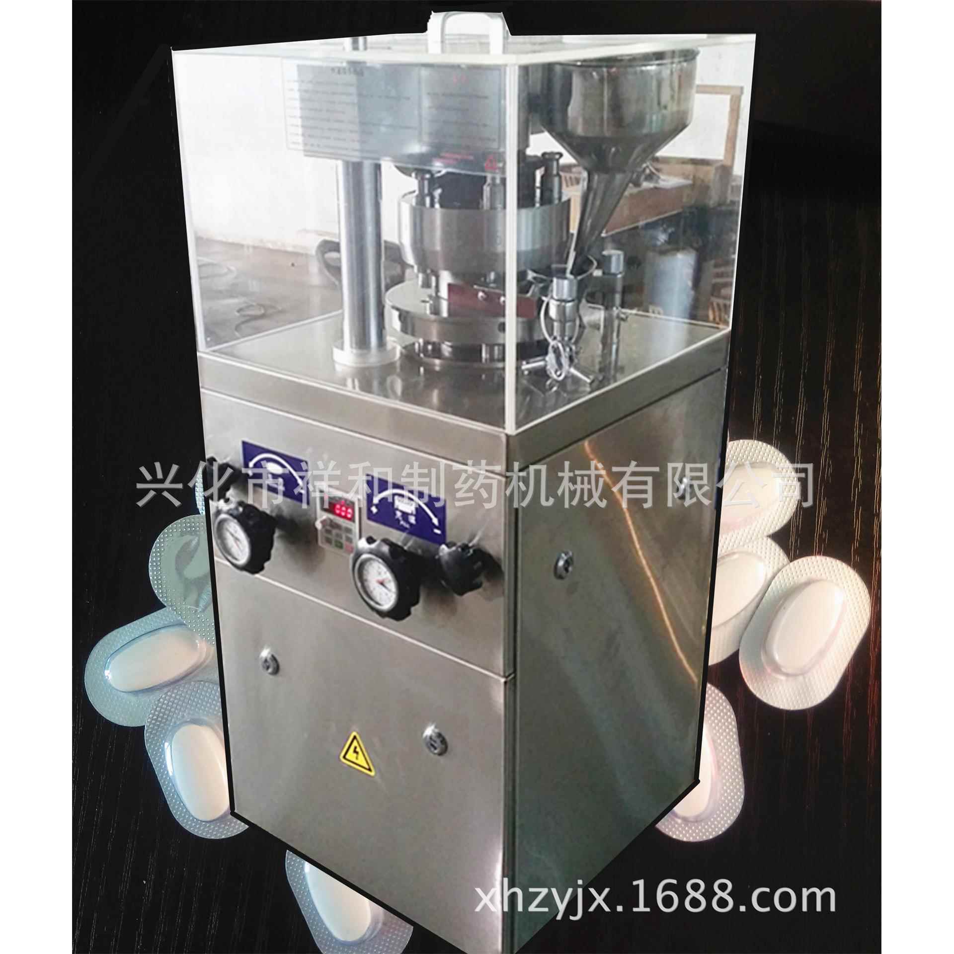 全自动旋转式压片机三七粉压片机旋转式压片机|粉末成型机