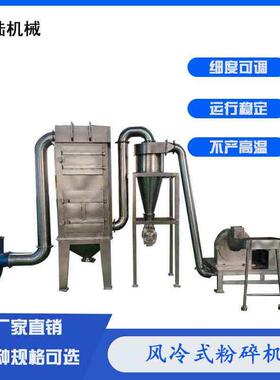 50型化，风冷式无尘氯化钾粉碎机不产温
