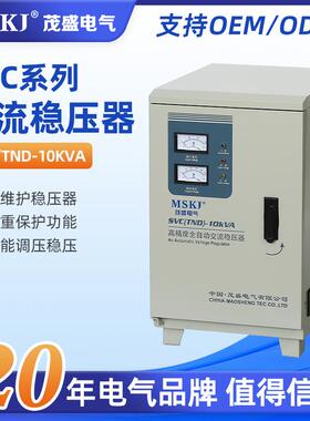 稳压器生产工厂SVC/TND-10KVA高精度交流稳压电源220v单相