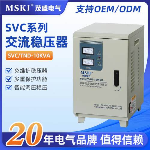 稳压器生产工厂SVC/TND-10KVA高精度交流稳压电源220v单相
