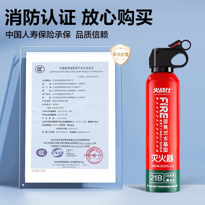 车载灭MSWJ620火器2小026私新款水基家车用型耐高防温爆年检通过