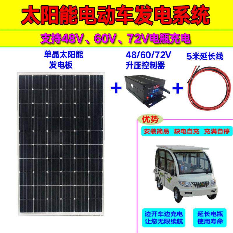 300W单晶太阳能电池板60V车载发电板72v电瓶充手机电池三轮车太阳