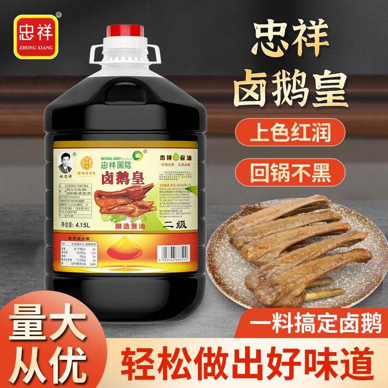 忠祥卤鹅皇酱油潮汕狮头鹅专用红润老卤上色酱油卤水色泽红润烧鹅