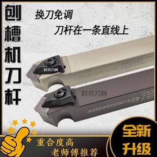 不锈钢数控刨槽机刀杆 高精度开槽机配件 ASDNN2020K12-FB刀架