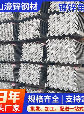 梅州角钢幕墙用角钢Q235B工程镀锌角钢冲孔角钢热轧角铁