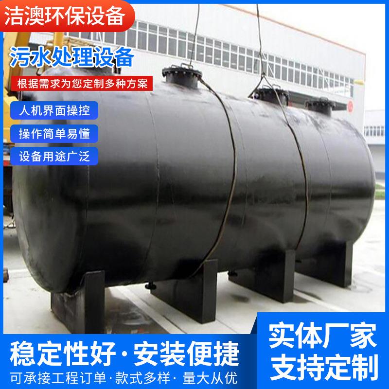 供应500立方800立方地埋式生活污水处理设备医院污水处理设备