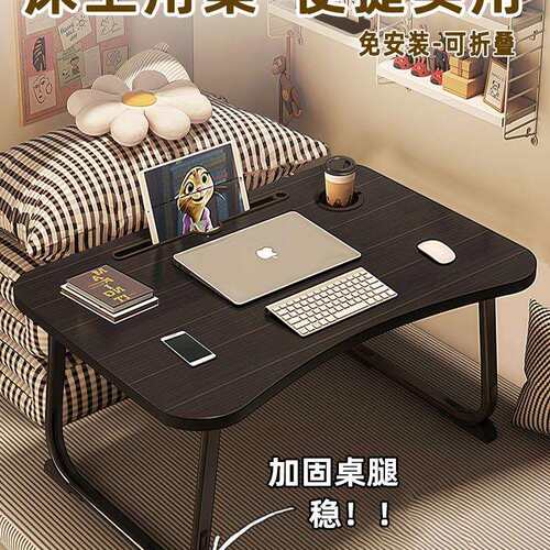 床上小桌子电脑桌笔记本床桌家用折叠可飘窗宿舍学生学习桌板书桌