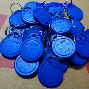 复制电子门禁卡AID不可复制加密卡林晔科技NSC房门卡配ID电子钥匙