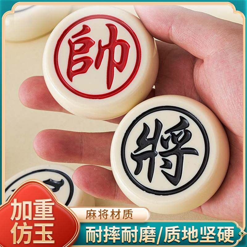 中国象棋带棋盘套装实心麻将料仿玉石加厚耐摔大号中秋送礼佳品