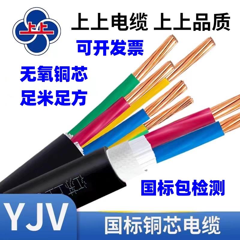 铜芯上上电缆ZC-YJV2*3*4*5*2.5/4/6/10/16/25平方国标阻燃3相4线