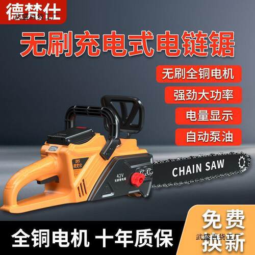 德国新款充电锂电锯42V20节大功率16寸18寸12寸锂电锯锯树锯毛竹