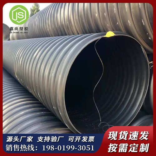 hdpe双壁波纹管hdpe钢带增强管市政工程管道地下排水排污管道