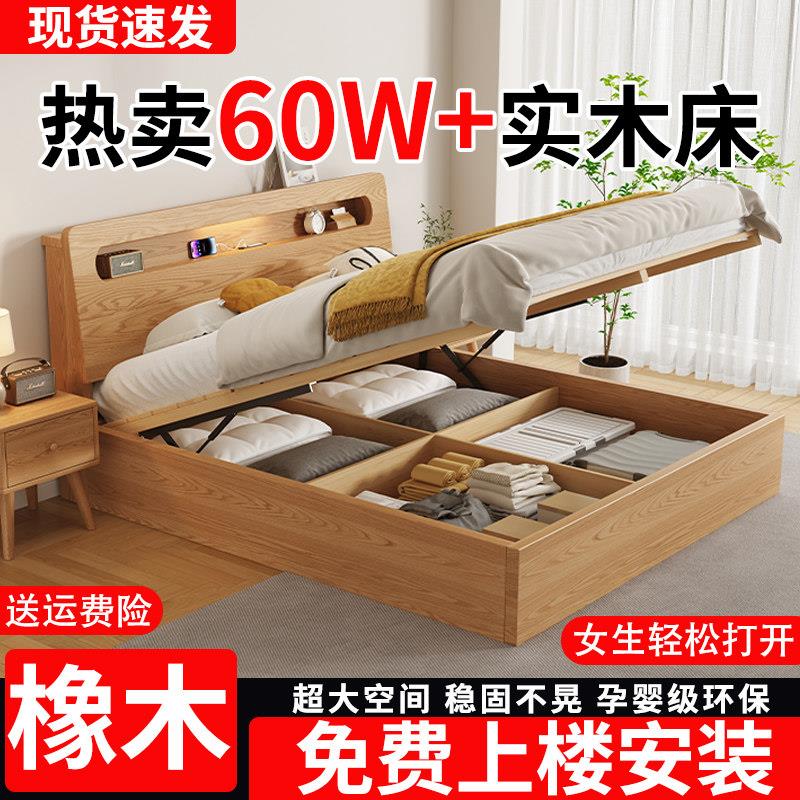 全实木气压高箱床 1米8双人床小户型储物床 原木风榻榻米床