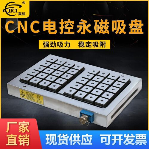 5050强力电永磁吸盘精密数控五金机械设备配件模具机加工专用