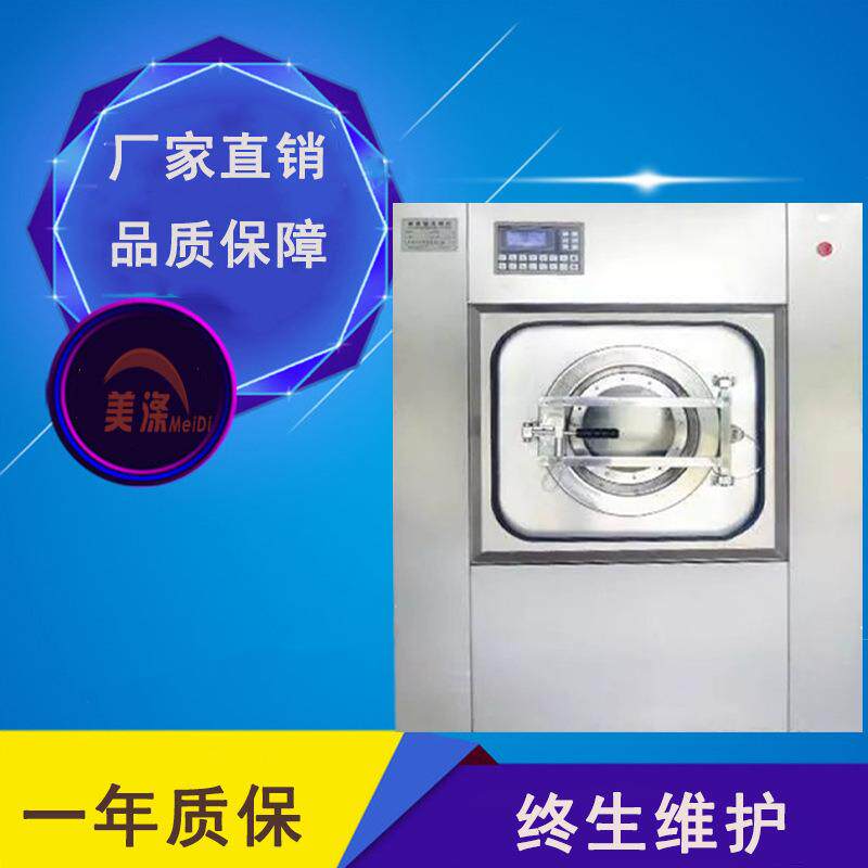 商用大容量全自动洗涤设备大功率立式变频悬浮50kg无尘服洗衣机