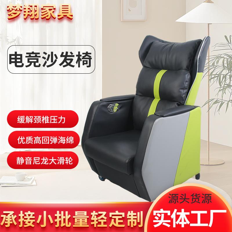 生产网咖电竞沙发椅游戏网吧沙发座椅家用办公可躺沙发高背懒人椅