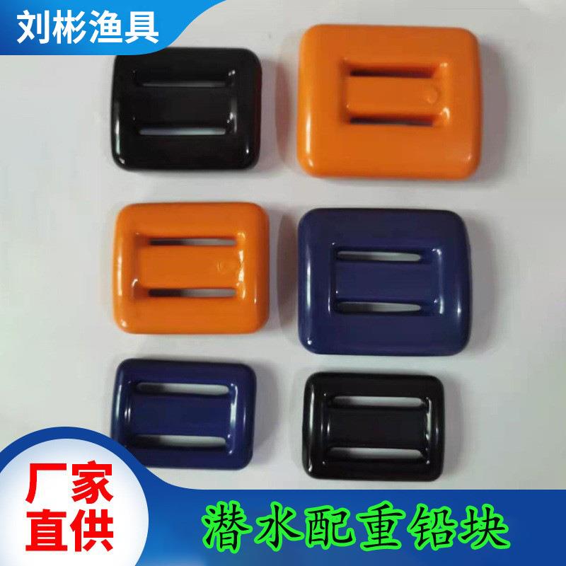 包胶潜水配重铅块2公斤深潜训练负重用腰带铅腰渔具包胶铅块