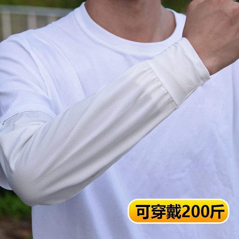 防晒宽松透气手臂套袖防晒袖套