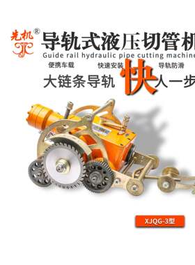啥管子都能啃野外扛得住冷切割切管机小型车载轻松抵达现场
