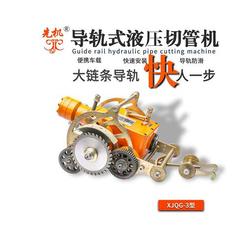 自爬式液压切管机 无电驱动防爆切割不锈钢化工管道坡口一体机