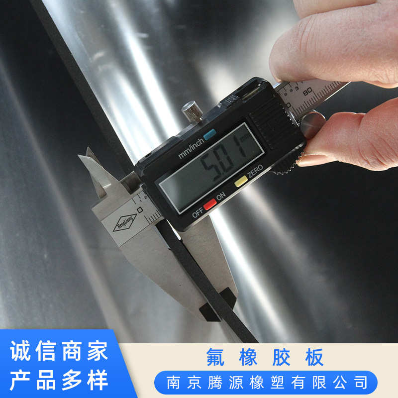 黑色氟橡胶板可定Zuo耐腐蚀绝缘氟胶板阻燃耐高温黑色无味绝缘垫