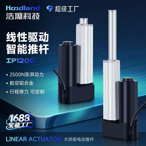 直流电动推杆伸缩杆工业级大推力直流往复电机直线升降杆IP1200