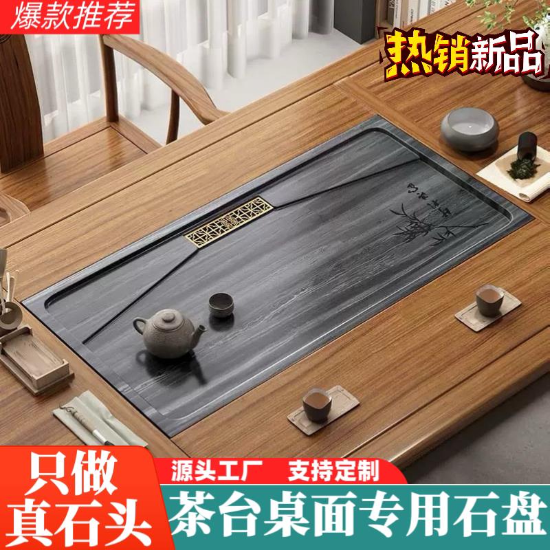 家用茶桌中间内嵌石头漏水盖板嵌入式乌金石排水茶盘定制茶几茶台