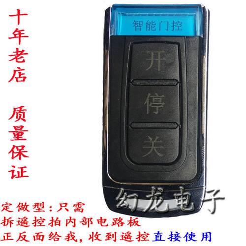 智能门控遥控器 伸缩门栏杆手柄 道闸智通达ZTD-3KEY-2电动门钥匙