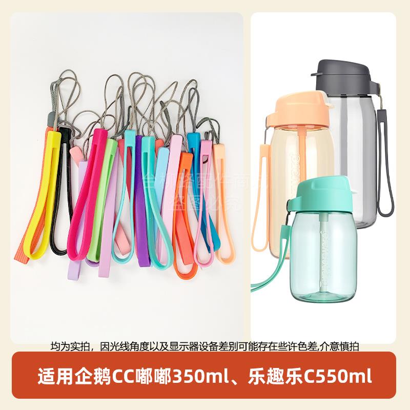 杯子配件件杯绳提手手绳水杯子矽胶可携式提手绳图片