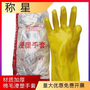 新款直销028棉毛熟胶加厚加绒电镀化工防油浸塑橡胶手套PVC水产手