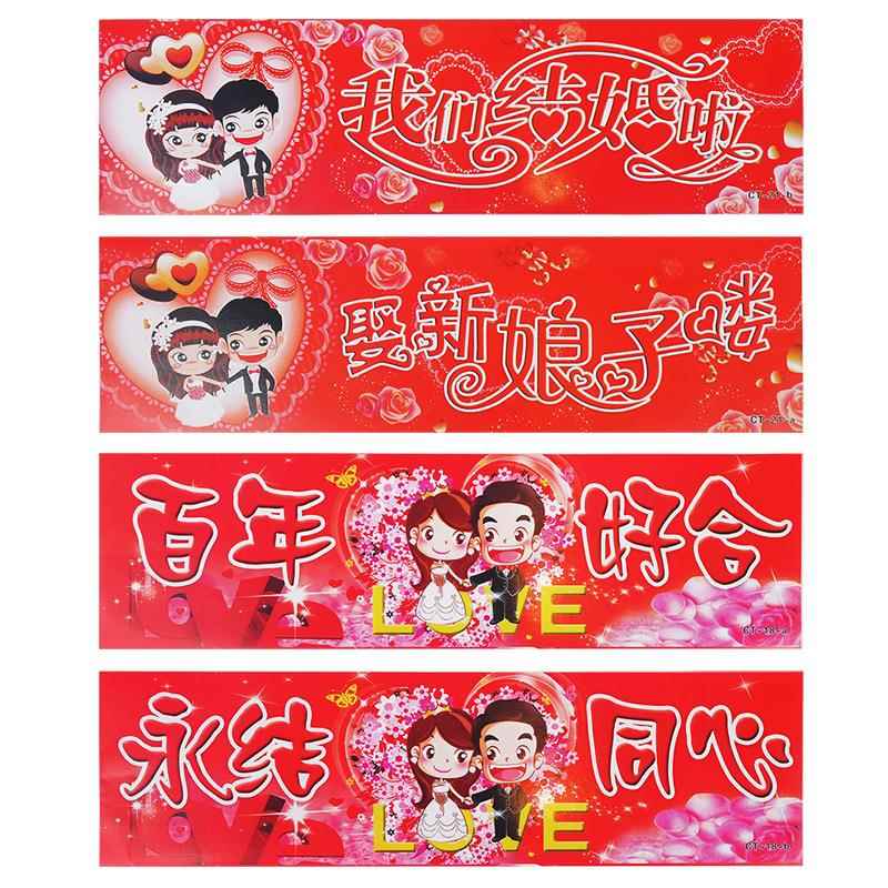 喜字结婚专用全套庆用品婚车布置卡通喜字贴婚礼婚车不干胶车贴创