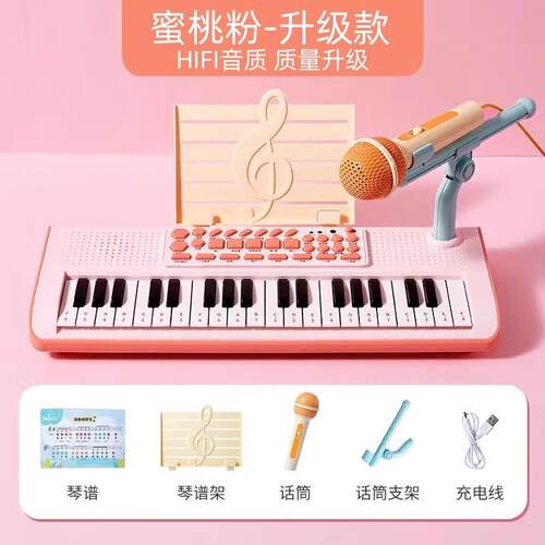 高档儿童电奏子初学男女孩家用带话可弹37键宝宝钢琴筒玩琴具生日