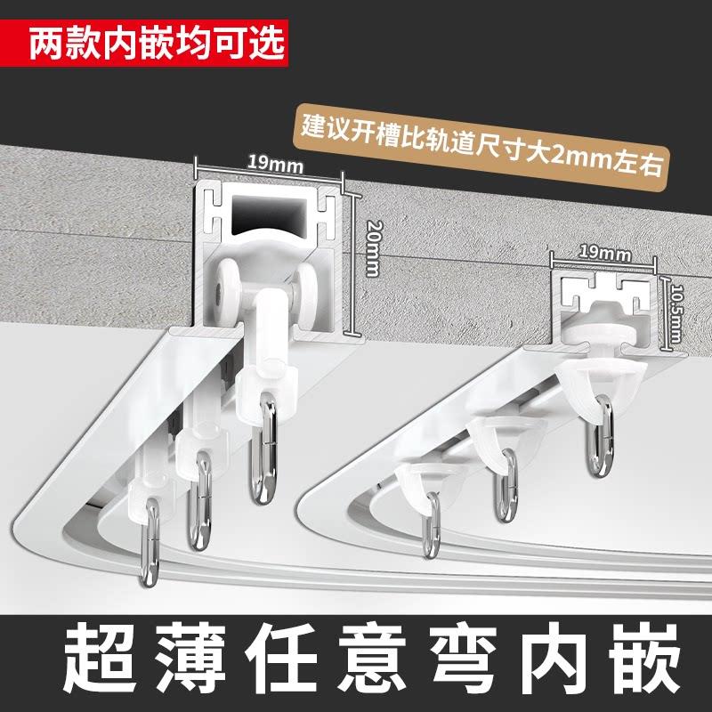 嵌入式隐形窗帘轨道LU型弯轨滑轮铝合金预埋静音窗帘滑道顶装导轨